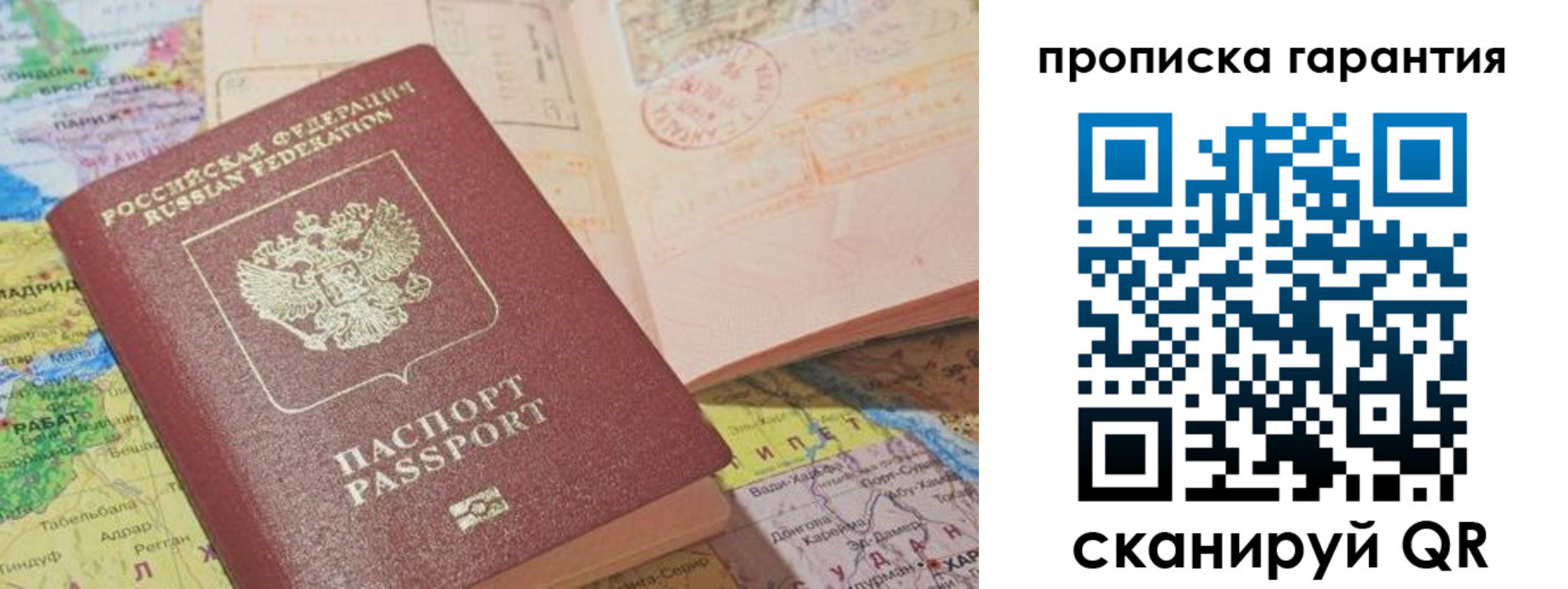 временная регистрация в квартире в Касли