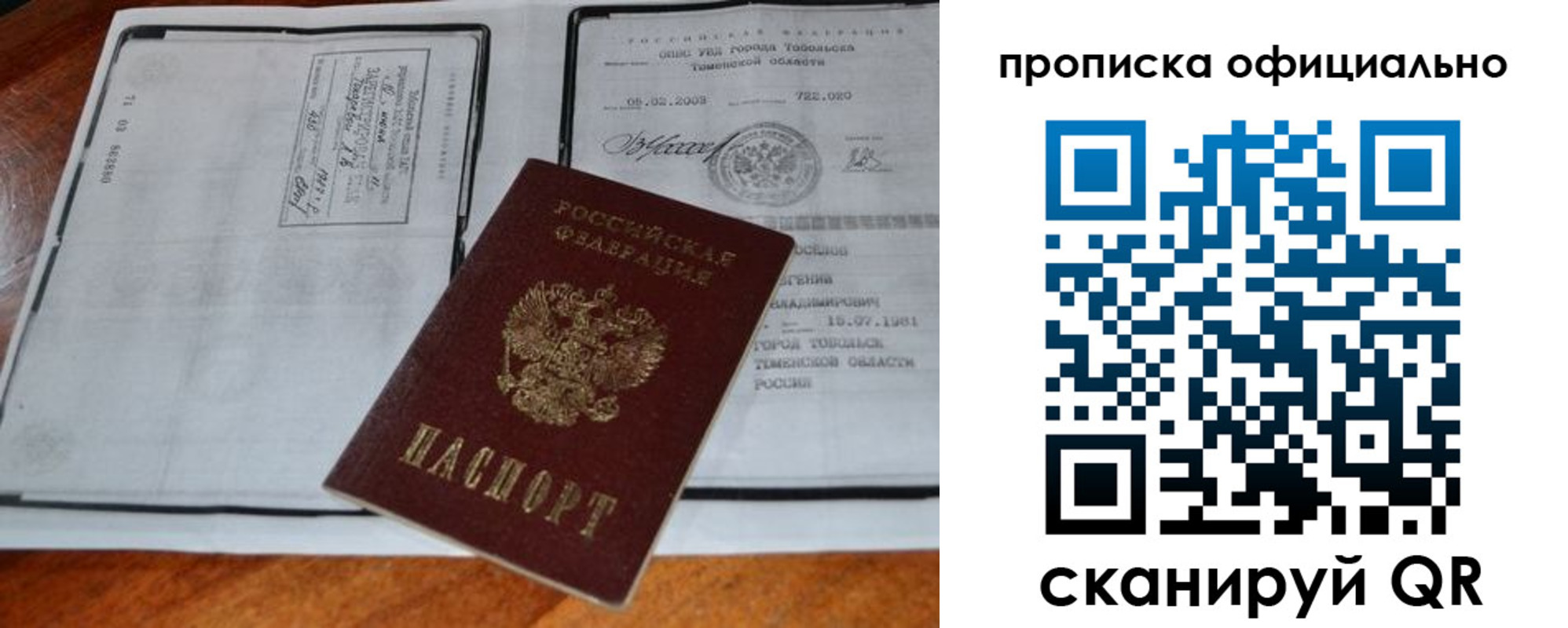 миграционный учет в Касли