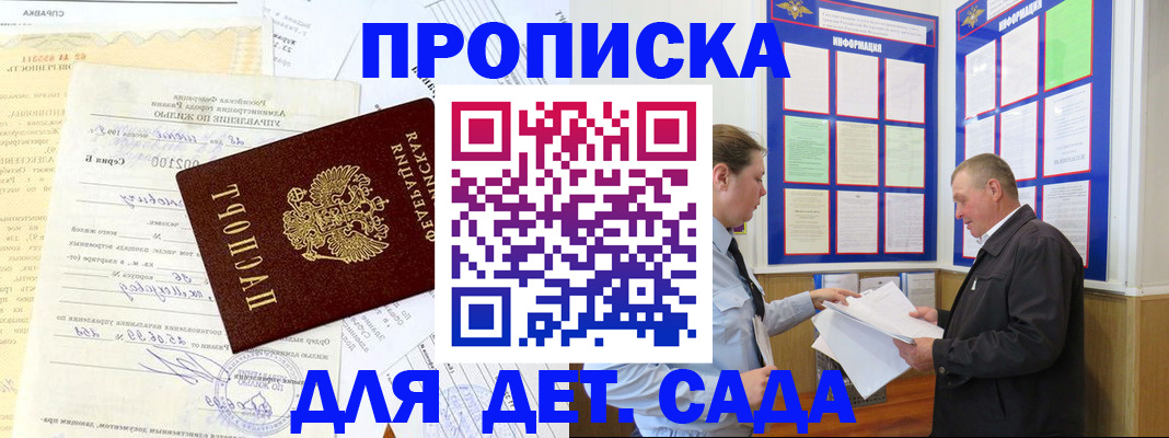 временная регистрация недорого в Касли