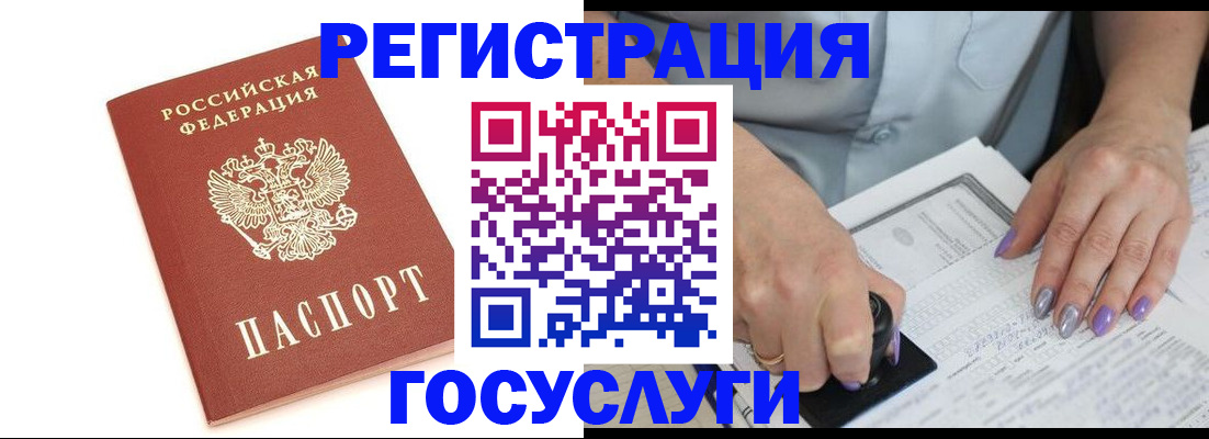 прописка в квартире в Касли
