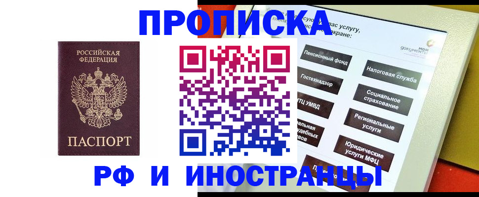 временная регистрация для всех в Касли