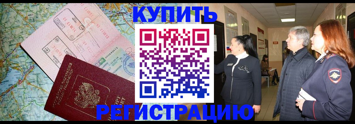 прописка от собственника в Касли